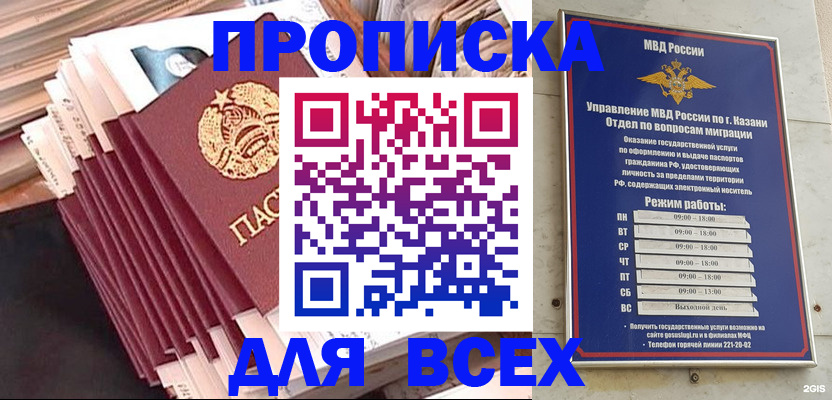 временная регистрация недорого в Амурске